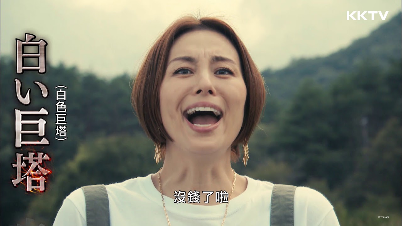 KKTV播出確認!米倉涼子親自公開《派遣女醫X6》精采預告!