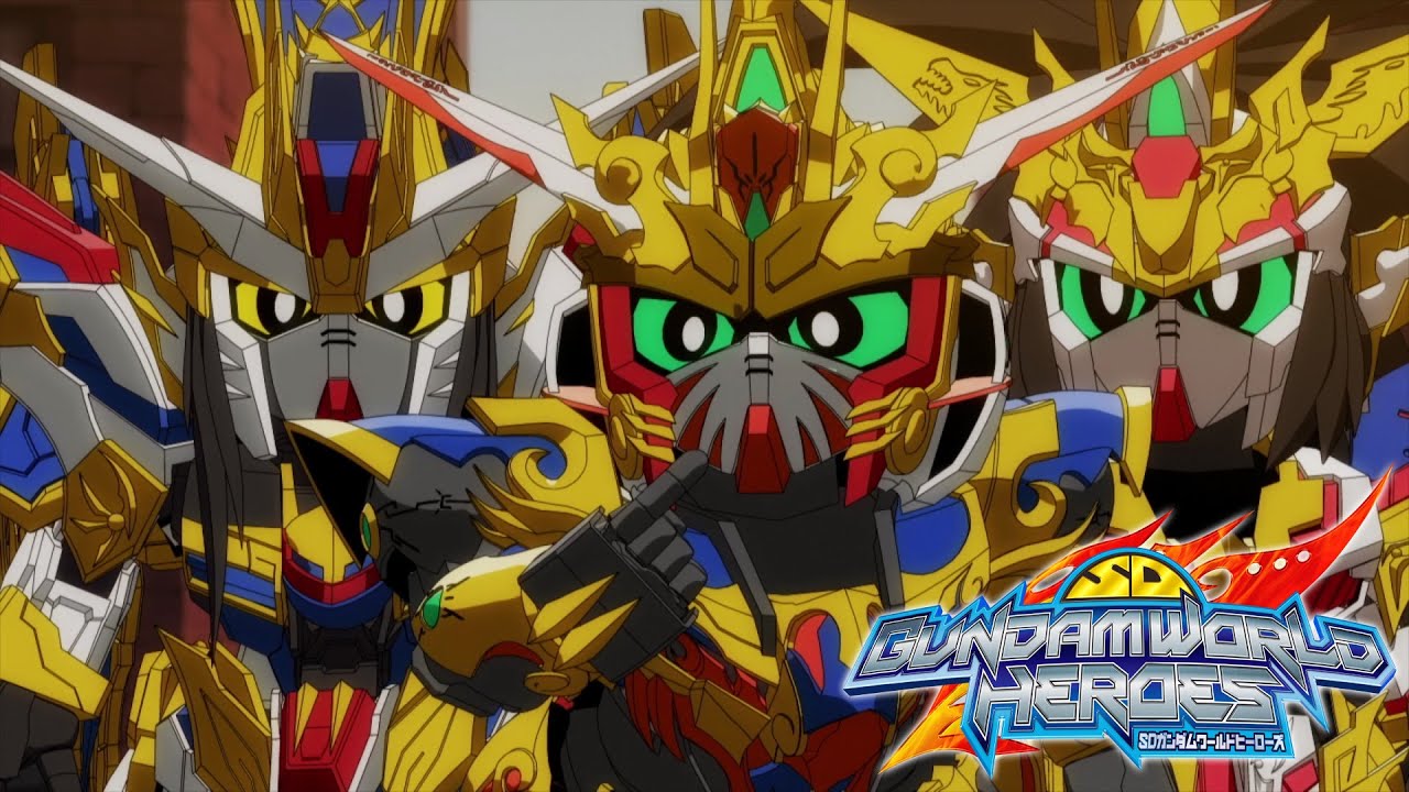 『SDガンダムワールド ヒーローズ』キャラクター紹介PV「悟空&劉備&諸葛亮」編