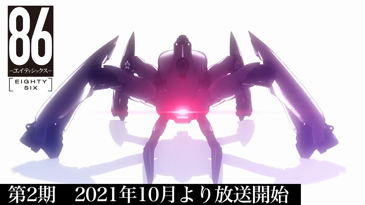 「86―エイティシックス―」第2期ティザーPV|2021年10月より放送開始