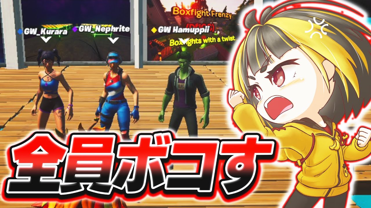 ネフライトさんがいる有名実況者パーティーに招待連打されたww【フォートナイト】