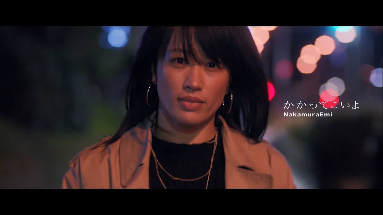 NakamuraEmi「かかってこいよ」(TVアニメ『メガロボクス』エンディングテーマ)Music Video