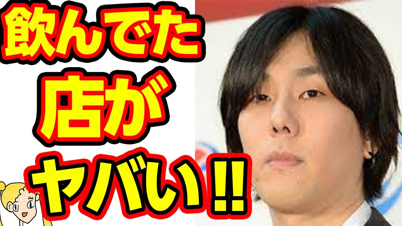 RADWIMPS野田洋次郎が飲み会をした店に一同驚愕‼特大ブーメランを受けた彼は今後どうするのか?
