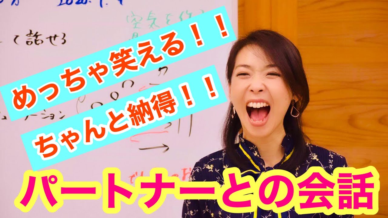 夫婦の会話!爆笑反省会?!