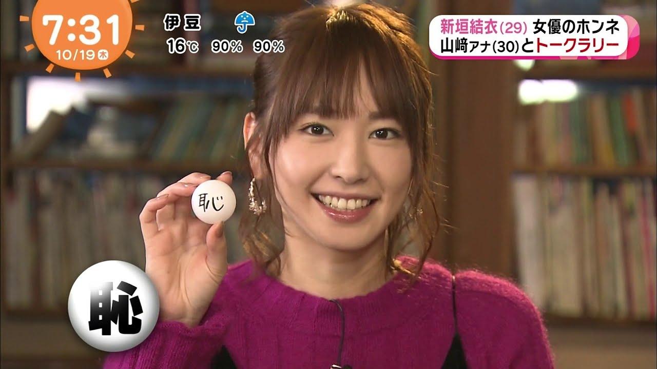 新垣結衣 20171019