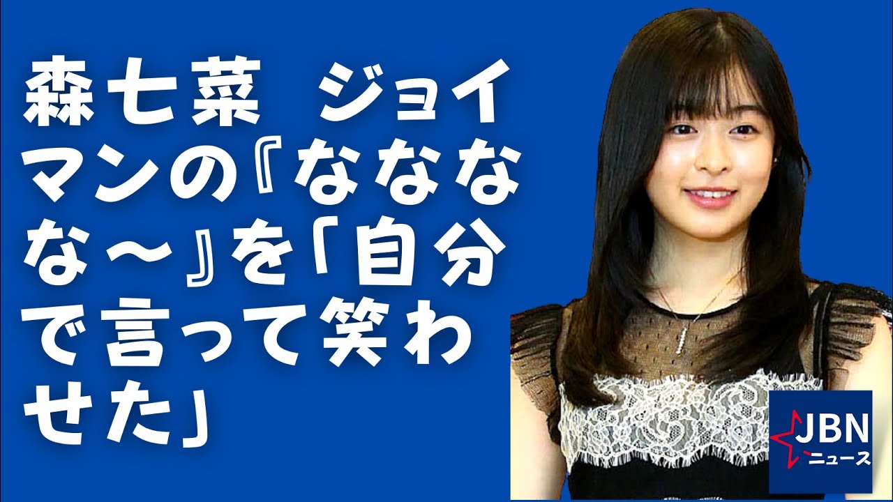 【森七菜】もう悲しくてしょうがなかったです。あれは、どういう配分で片栗粉を溶くのが一番いいのでしょうか?!
