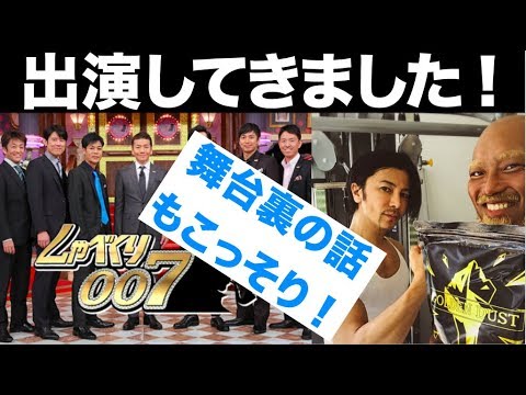 しゃべくり007に筋肉体操で話題の武田真治さんと出演してきました Yayafa しゃべくり007に筋肉体操で話題の武田真治さんと出演してきました Yayafa