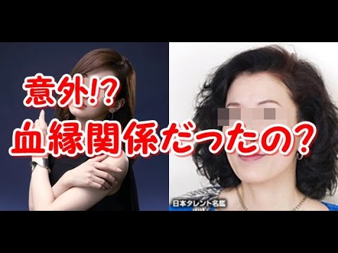 【驚愕】意外な血縁関係の芸能人たち