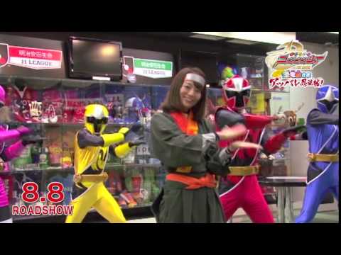 【忍ばず踊ってみた】『手裏剣戦隊ニンニンジャー THE MOVIE 恐竜殿さまアッパレ忍法帖!』8/8(土)公開記念 2015Jリーグ女子マネージャー・佐藤美希がニンニンジャーと踊ってみた