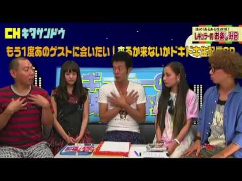 【浜田翔子&Chu-Zのぶっちゃけトーク&スタジオに乱入者!】チャンネル北参道・レギュラーのお楽しみ会「もう1度あのゲストに会いたい!生配信SP」③