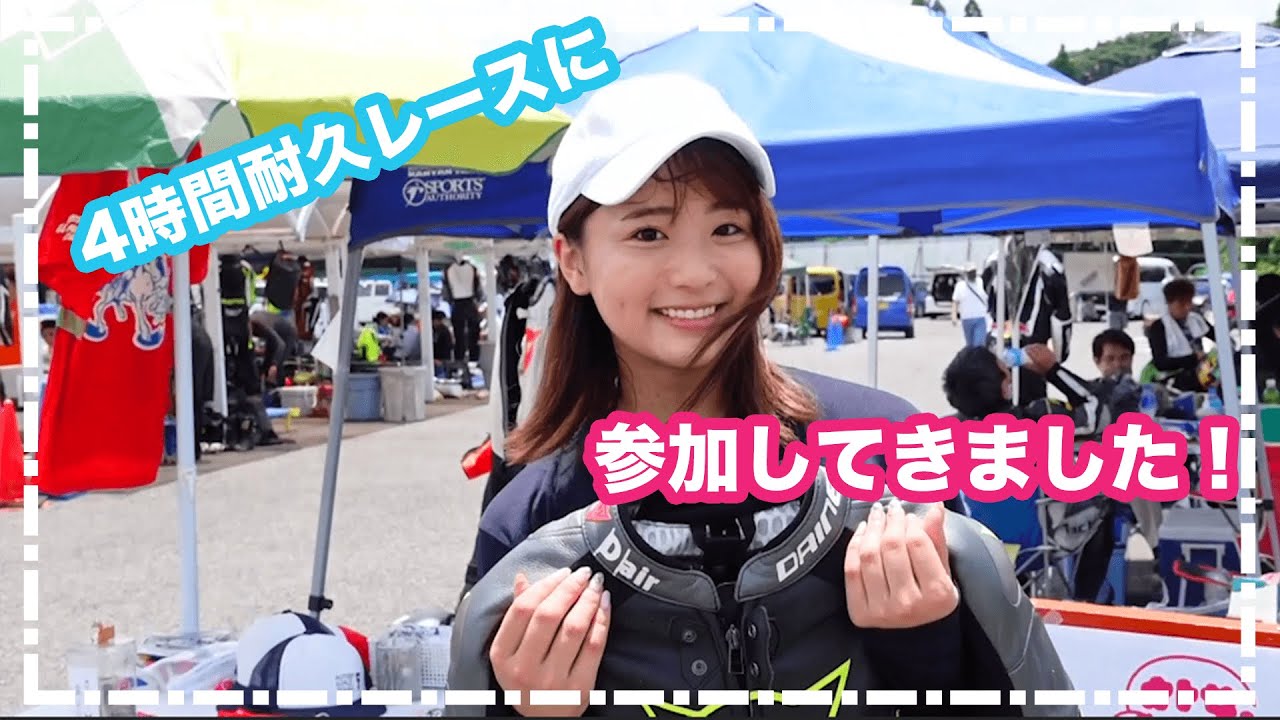 【バイク女子】真夏にみせる女の本気【汗だく4時間耐久レース】