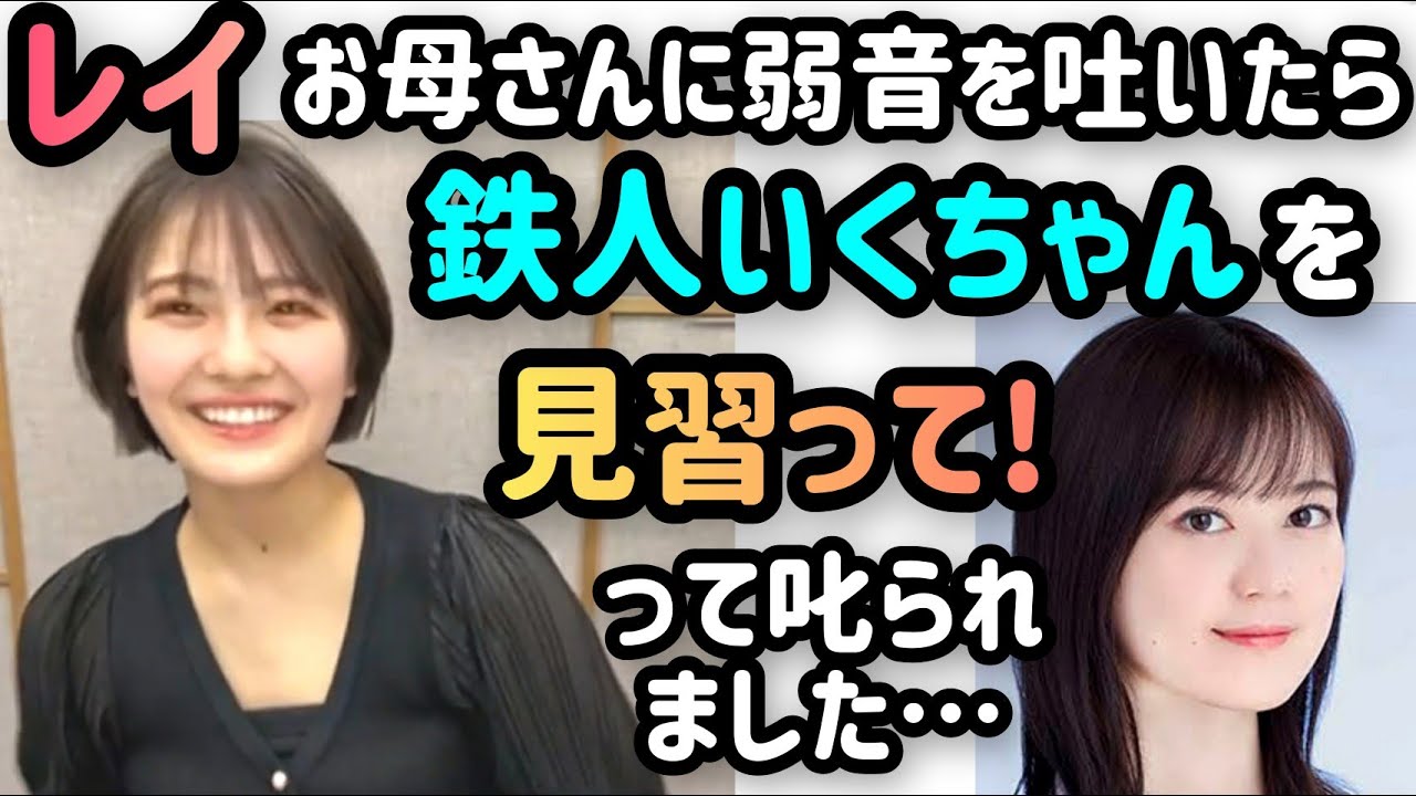 乃木坂46清宮レイ 憧れの生田絵梨花先輩に近づきたい…