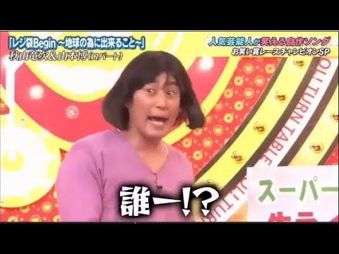 「歌ネタゴングSHOW」48歳さとう珠緒「結婚したい!」feat たける(東京ホテイソン)