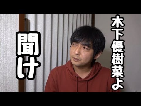 木下優樹菜の活動休止は中途半端