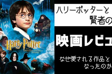 アズカバンの囚人 Yayafa