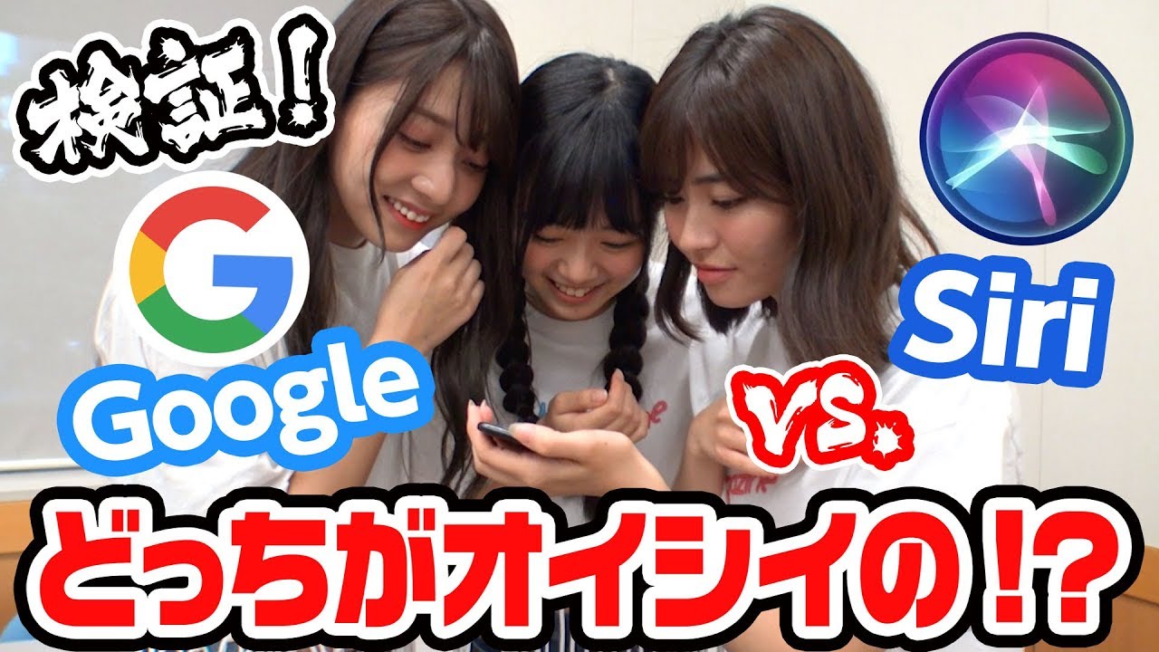 【検証】GoogleとSiriで対決! どっちが東京で一番美味いコロッケ知ってるんじゃい!