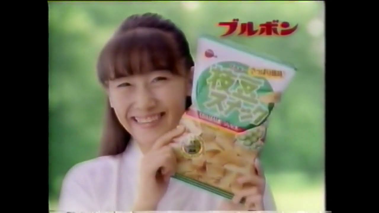 【cm集】1991平成3②竹下景子加勢大周宮崎美子ダウンタウンほか※火曜サスペンス劇場内のCM他