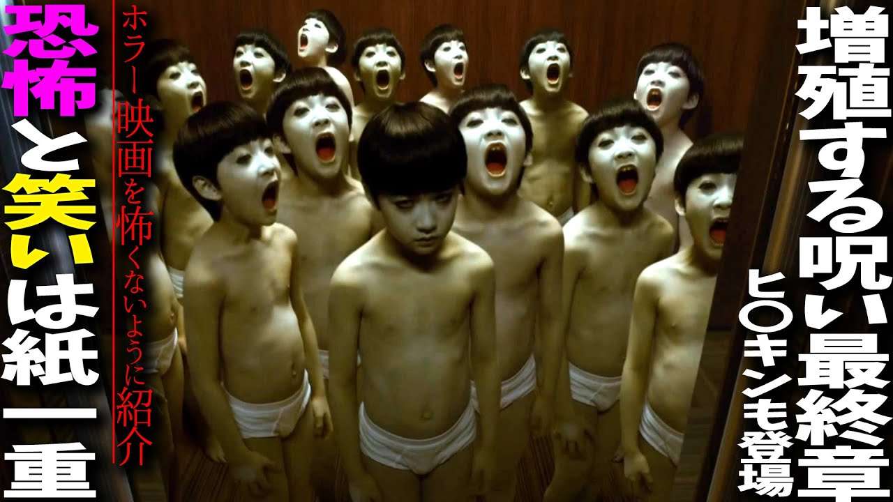オマエ何人おるねん 呪怨 ザ ファイナル ホラー映画を怖くないように紹介 警告後ネタバレ有 Yayafa オマエ何人おるねん 呪怨 ザ ファイナル ホラー映画を怖くないように紹介 警告後ネタバレ有 Yayafa