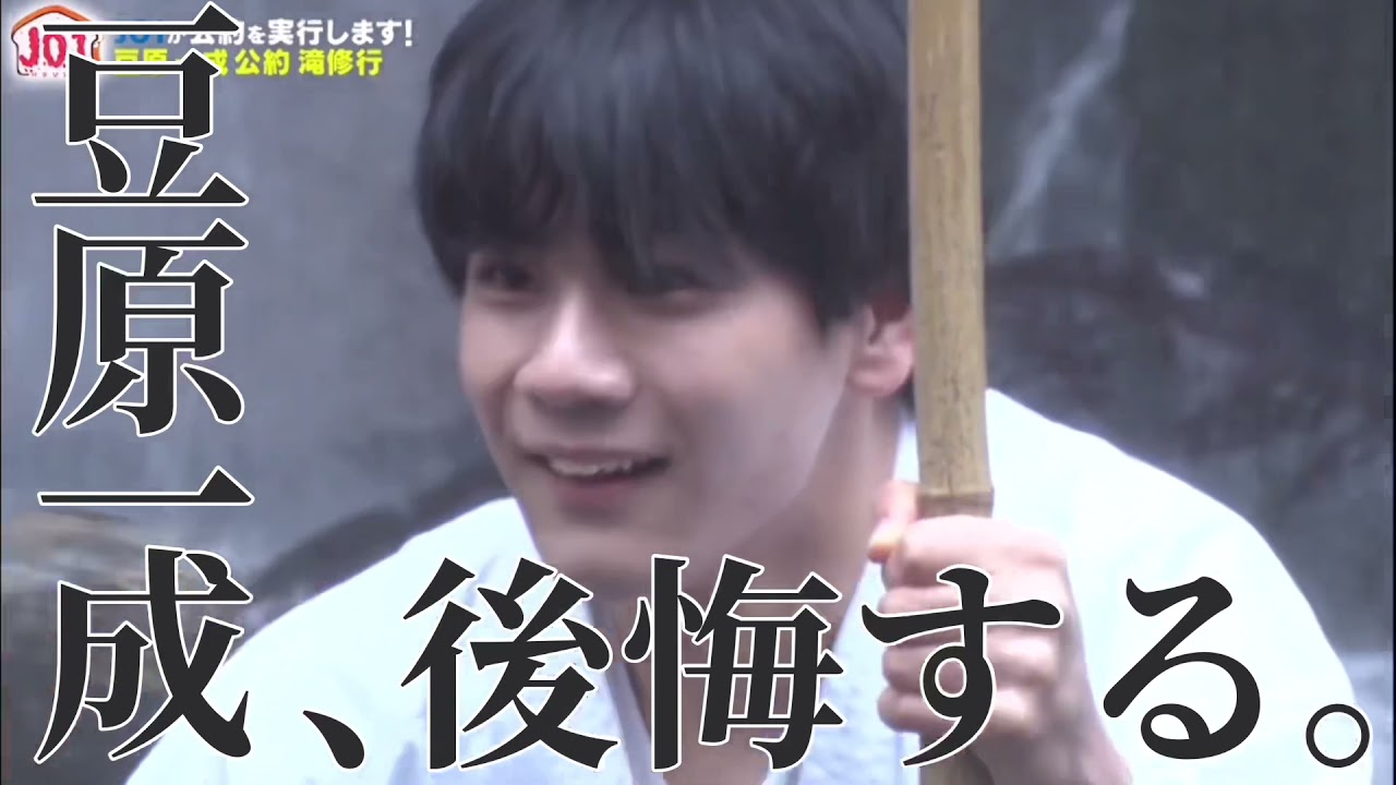 JO1が活躍しますように【豆の滝行、兄達が見守ります】