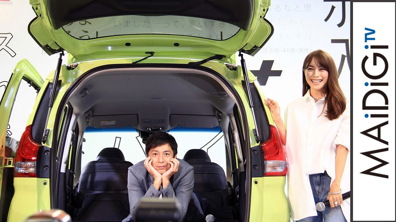 蛯原友里&チュート徳井、新型FREEDを“体験”!「新型FREED、FREED+」記者発表会2