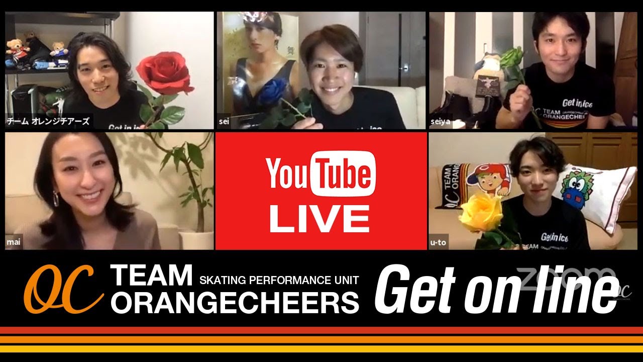 【SPゲスト 浅田舞】TEAM ORANGECHEERS「Get on line」episode.2 / チームオレンジチアーズ・オンラインシェアミーティング・ゲットオンライン #02