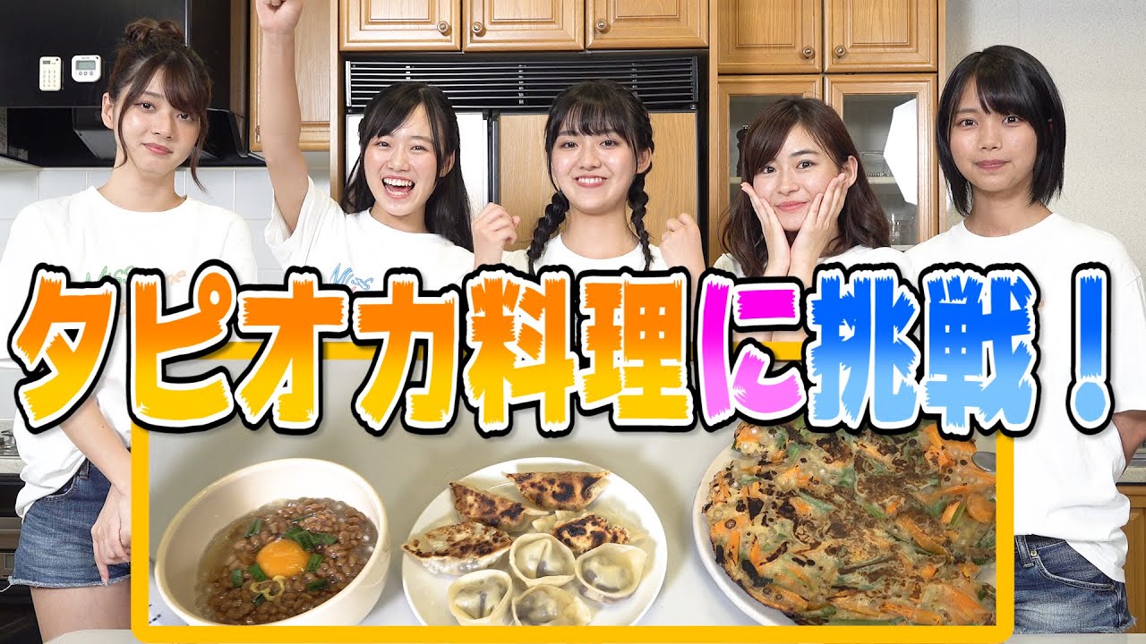 【タピオカ】ドリンクじゃない”おかず”にタピオカ投入の暴挙! 新感覚”タピオカ料理”爆誕!?