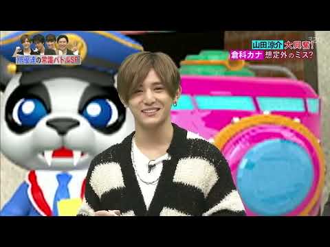 ネプリーグ 山田涼介大興奮 倉科カナ想定外のミス Yayafa ネプリーグ 山田涼介大興奮 倉科カナ想定外のミス Yayafa