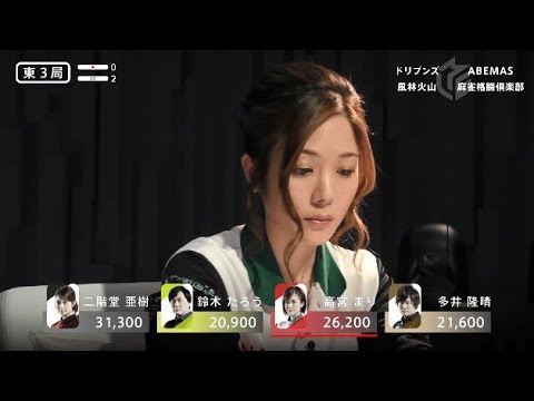 【麻雀・Mリーグ 3/2 ハイライト】麻雀格闘倶楽部の高宮!親番で両面リーチ!!結果は。。?『朝日新聞 ファイナルシリーズ 1日目』毎週土日ひる3時生放送中