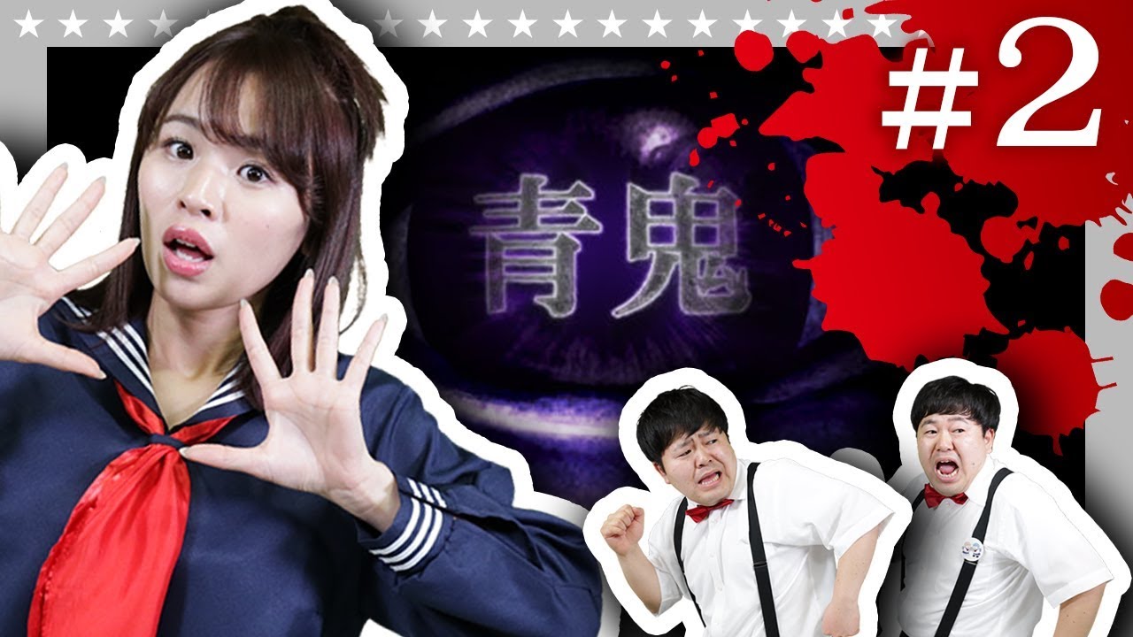 【青鬼】ザ・たっち&野々宮ミカのPC版 青鬼実況 part2【GameMarket】