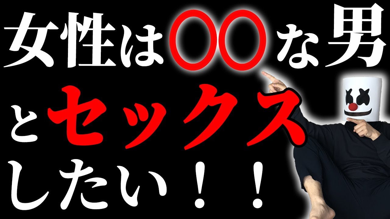 【悪用厳禁!】女性がセックスしたいと思う男性の特徴11選!これさえ知れば…