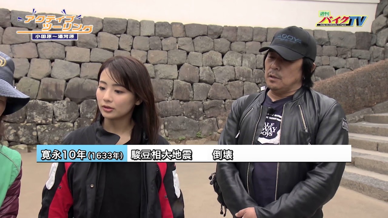 『週刊バイクTV』#738「小田原~湯河原~アクティブツーリング④アシスタント平嶋夏海」【チバテレ公式】