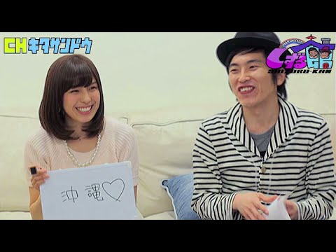 【「沖縄」が書けない!超絶おバカAKB 小嶋菜月の破壊力とは!?】チャンネル北参道・しずる館 2015/3/5⑨