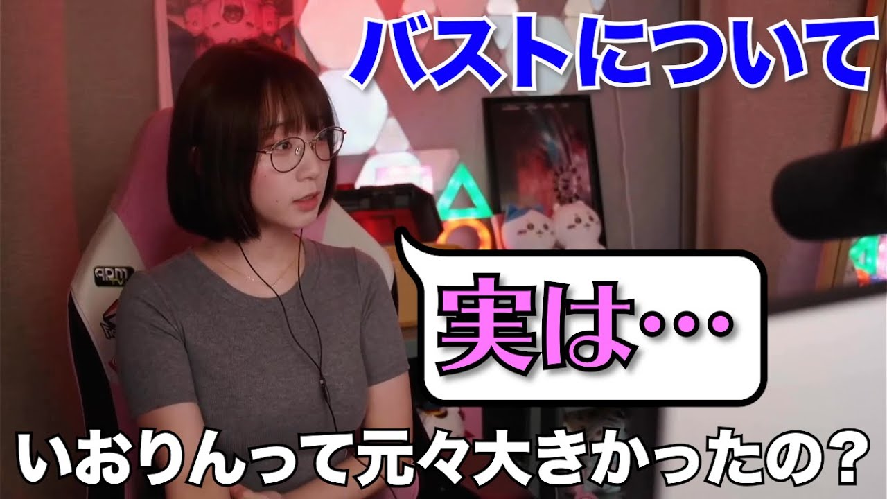 自身のお胸について語る伊織もえ