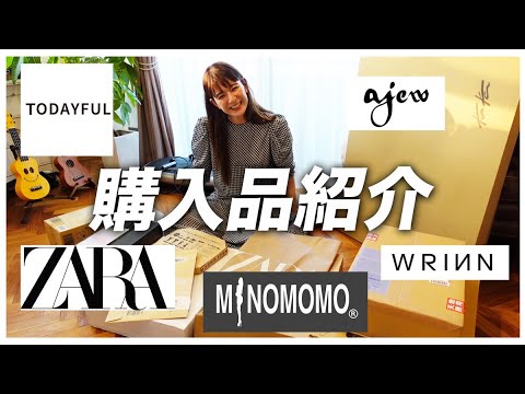 【夏の購入品紹介】通販で買った色んなアイテムをまとめて開封したよ☺️🌈