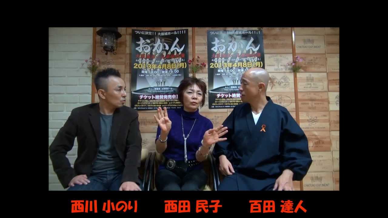 由美かおること西田民子!タオル体操!「ぼちぼち行こか~!」133回