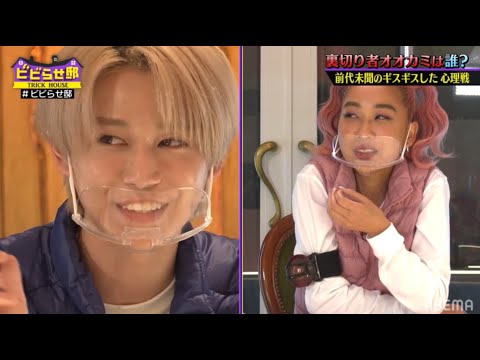 JO1白岩瑠姫は裏切り者!?ギスギスした心理戦の行方は!?|ネオバズ!『ビビらせ邸』毎月第4月曜日 ABEMAで配信中