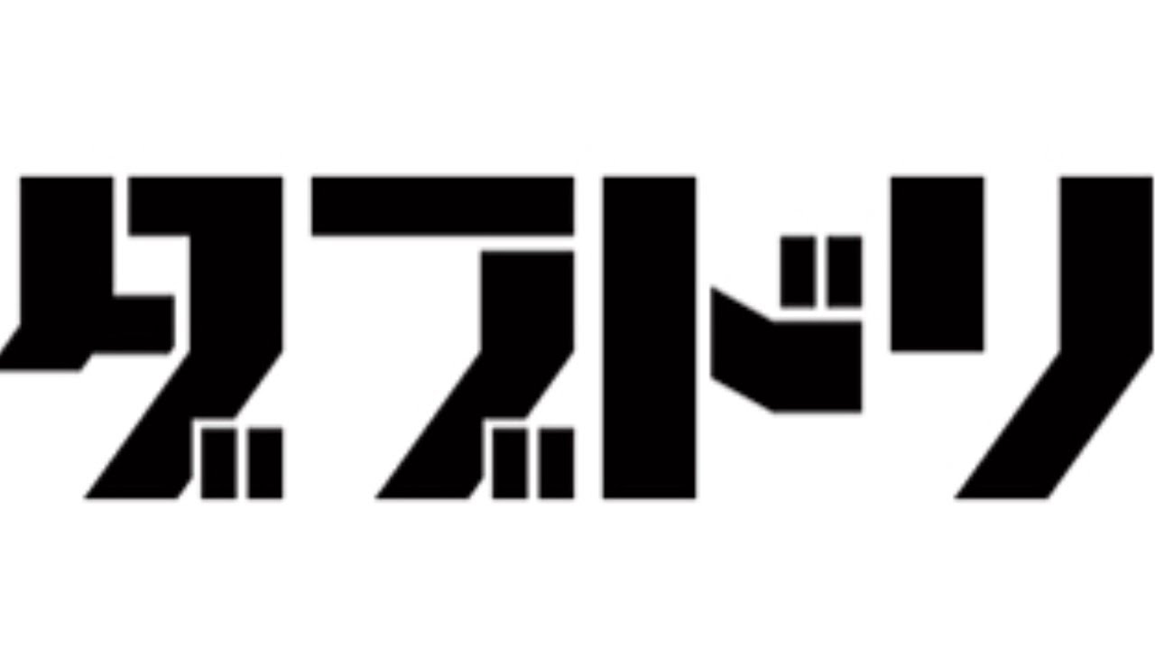 【ライブ配信】ウラドリ vol.1 【ゲスト】丹羽裕美(vol.11担当)、岸田彩加(vol.11担当)、中崎絵梨奈(vol.10)