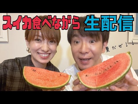 久しぶりの生配信!!