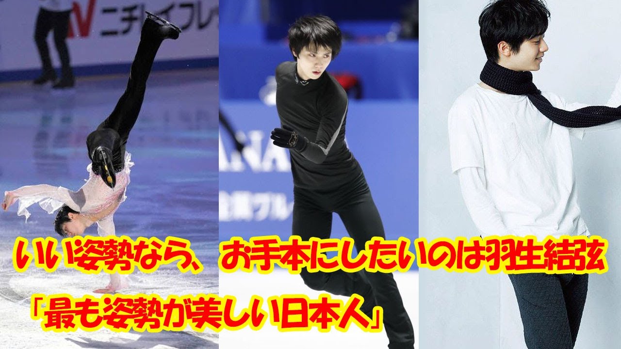 羽生結弦は「羽でも生えたように」自由自在に体を動かす
