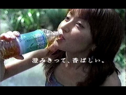 2005年頃のCM 矢田亜希子 爽健美茶 森山直太朗