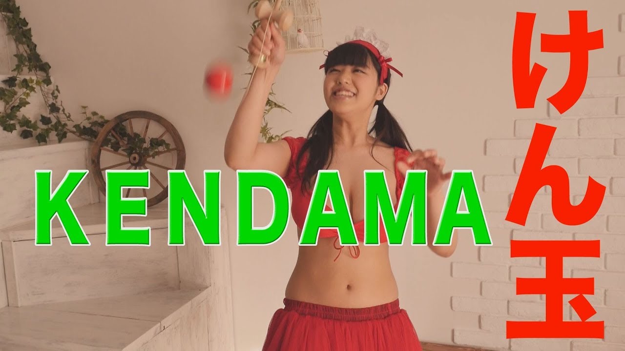 松村有花(四葉杏果) けん玉に挑戦! グラビア学園 Playing with kendama Yuuka Matsumura