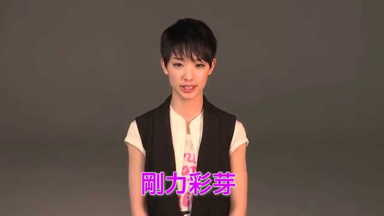 中学校大会応援メッセージ(規定曲:剛力彩芽「相合傘-Dance Ver.-」)