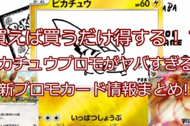 ポケモンカード最新情報 Yayafa