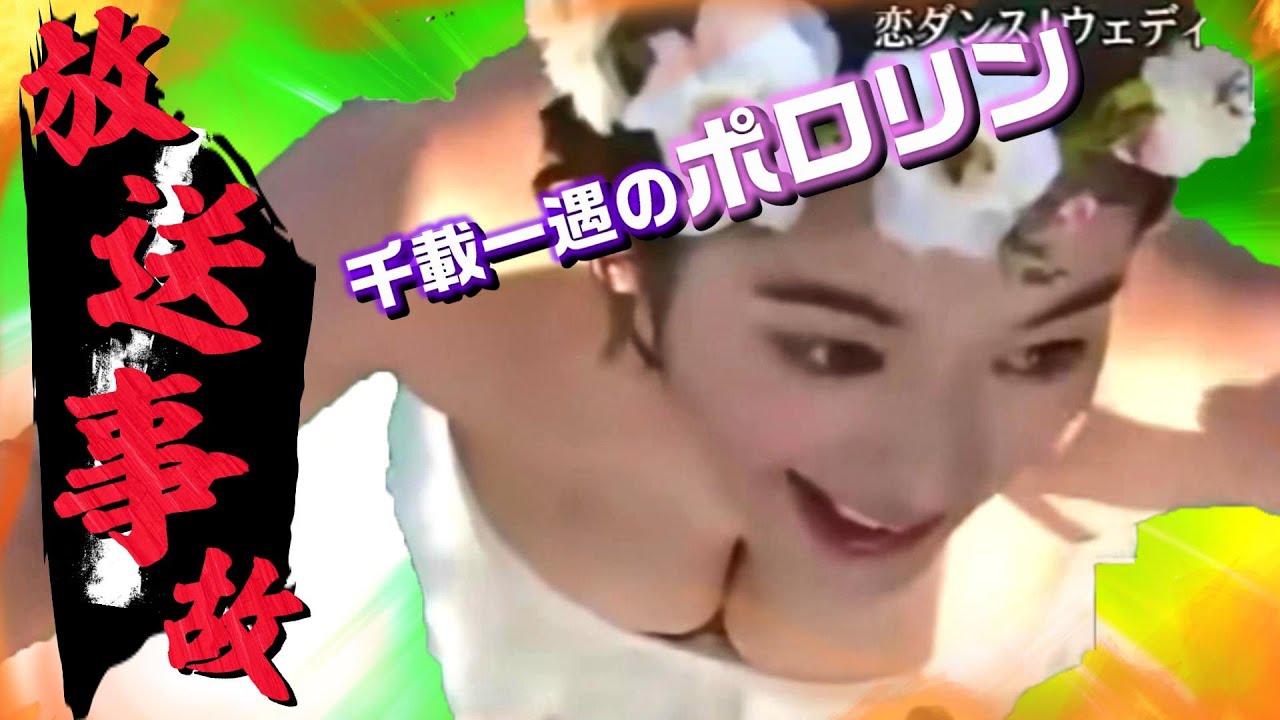 放送事故まとめPart 2~筧美和子完全アウト編~