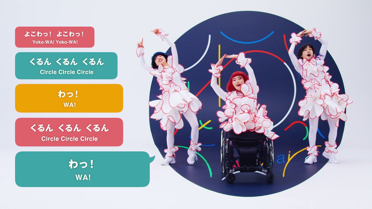 みんなで歌って踊ろう!わっさいDance & Music 楽曲提供:WANIMA「和心」