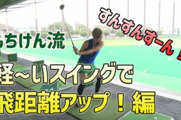 ゴルフセッティング Yayafa