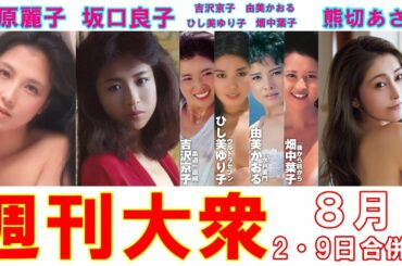 坂口良子 Yayafa 坂口良子 Yayafa