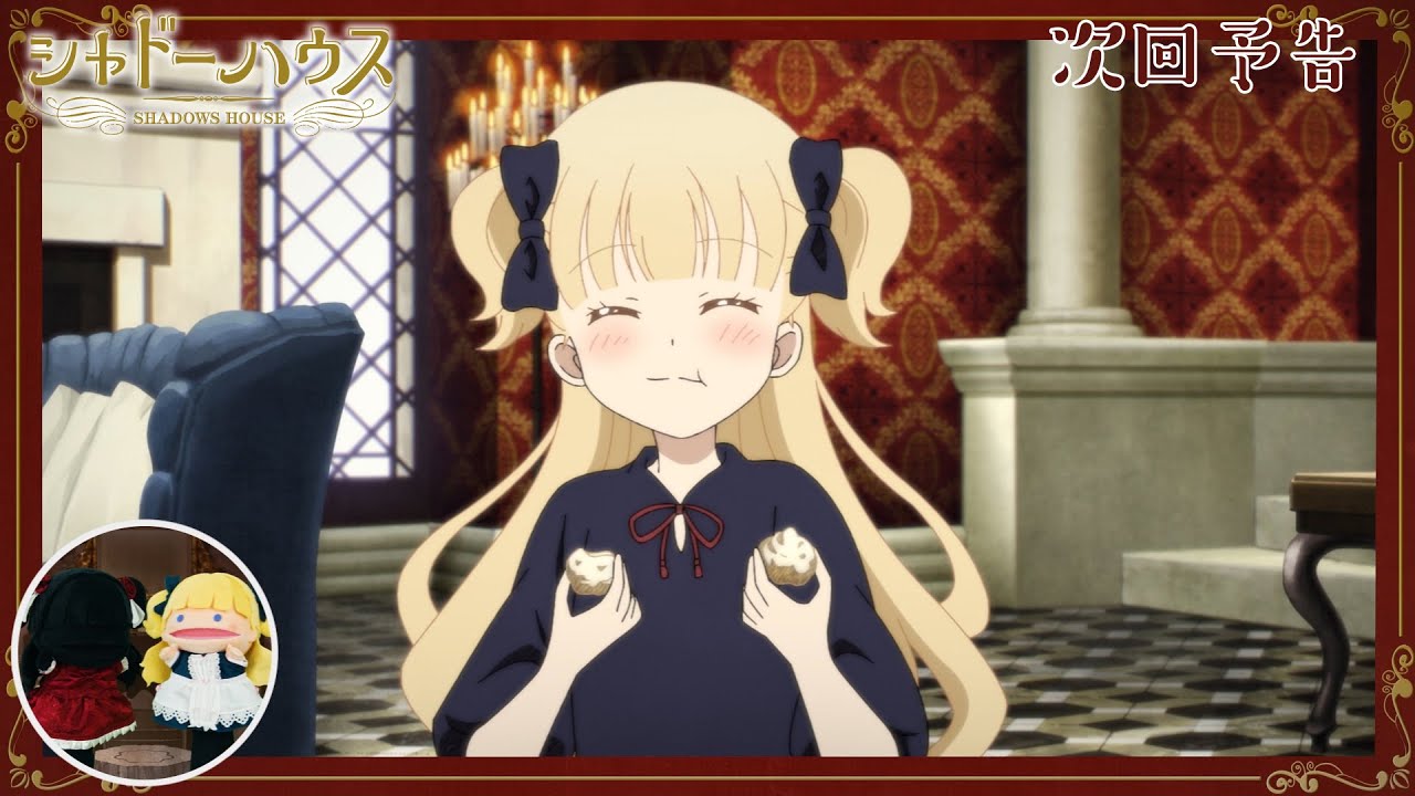 TVアニメ「シャドーハウス」予告 第6話「庭園迷路」