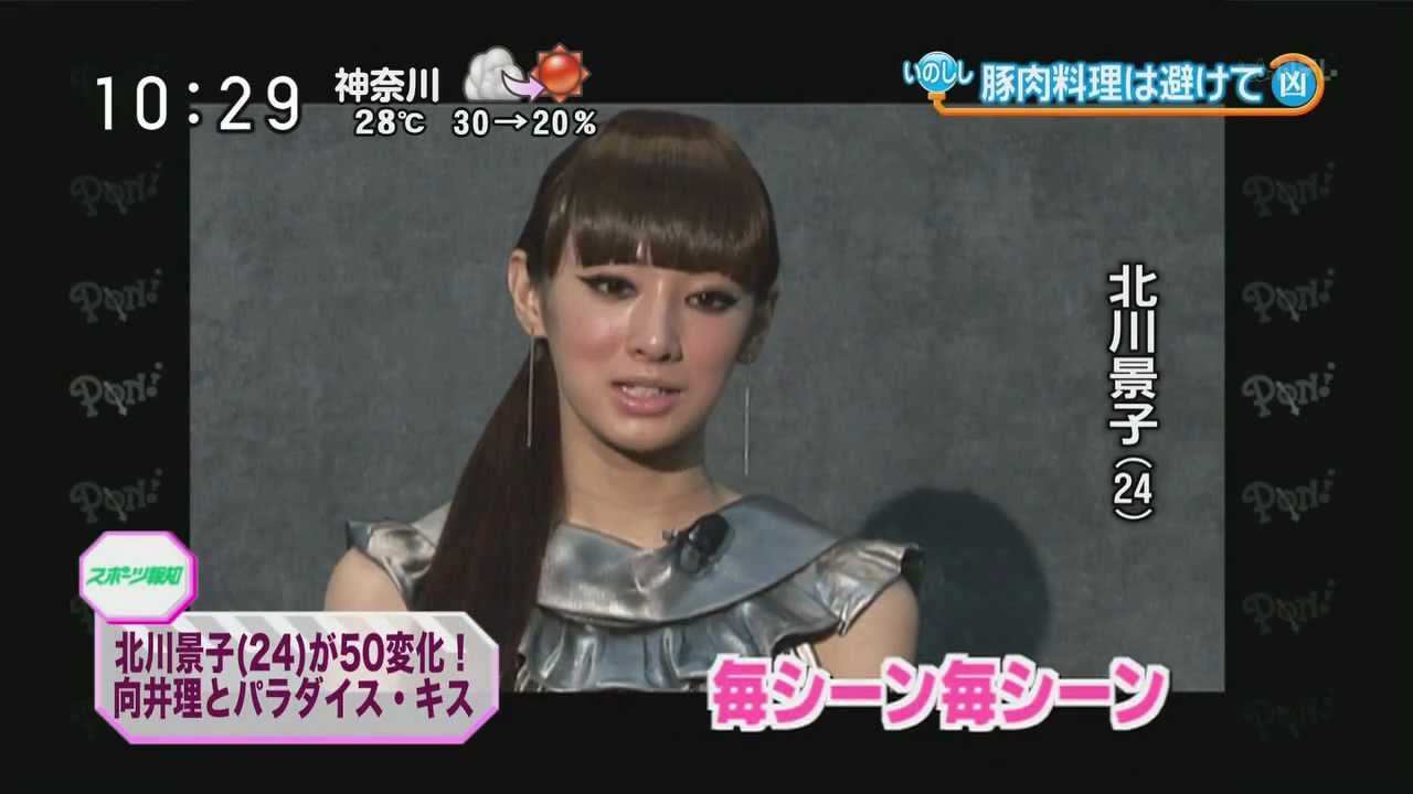 北川景子 『パラダイス・キス』 NYロケ