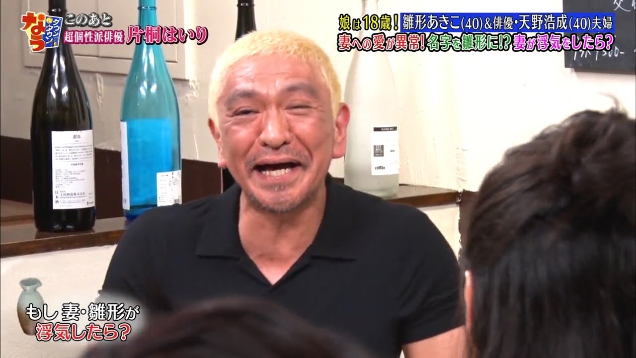 「ダウンタウンなう」ℕ𝔼𝕎 雛形あきこ&天野浩成夫婦登場!妻への異常愛発覚▽片桐はいり #5 || Downtown Now #5