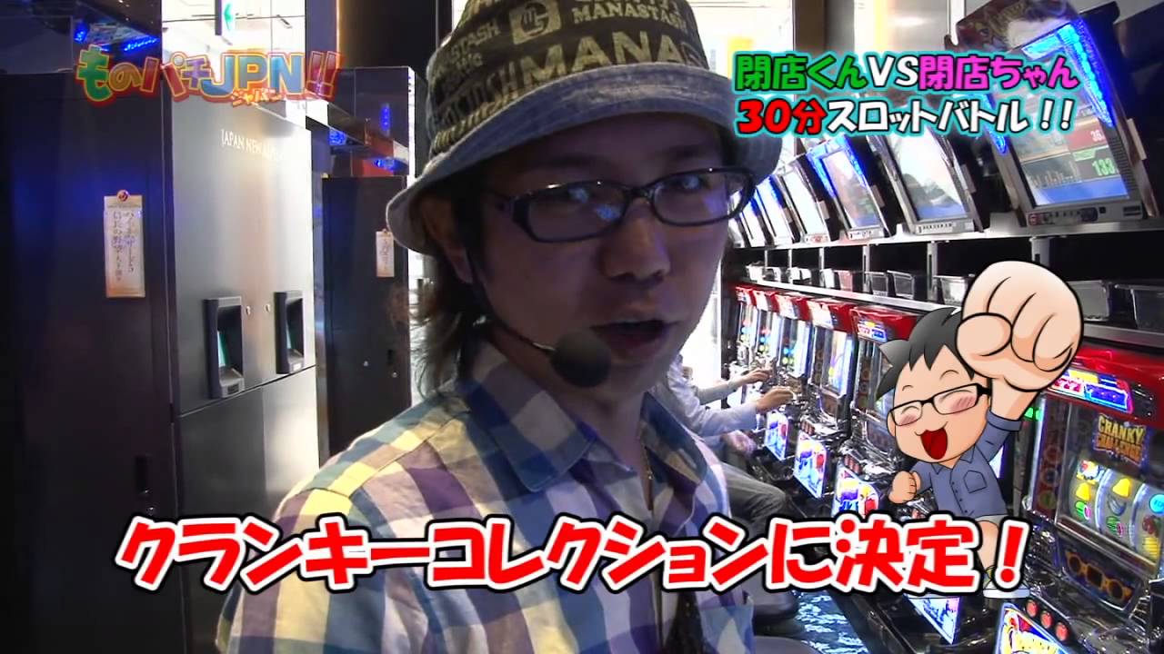 【P-martTV】コージー冨田の「ものパチJPN!!」 #049ゲスト:手島優・長岡美和・閉店くん・まぁさ